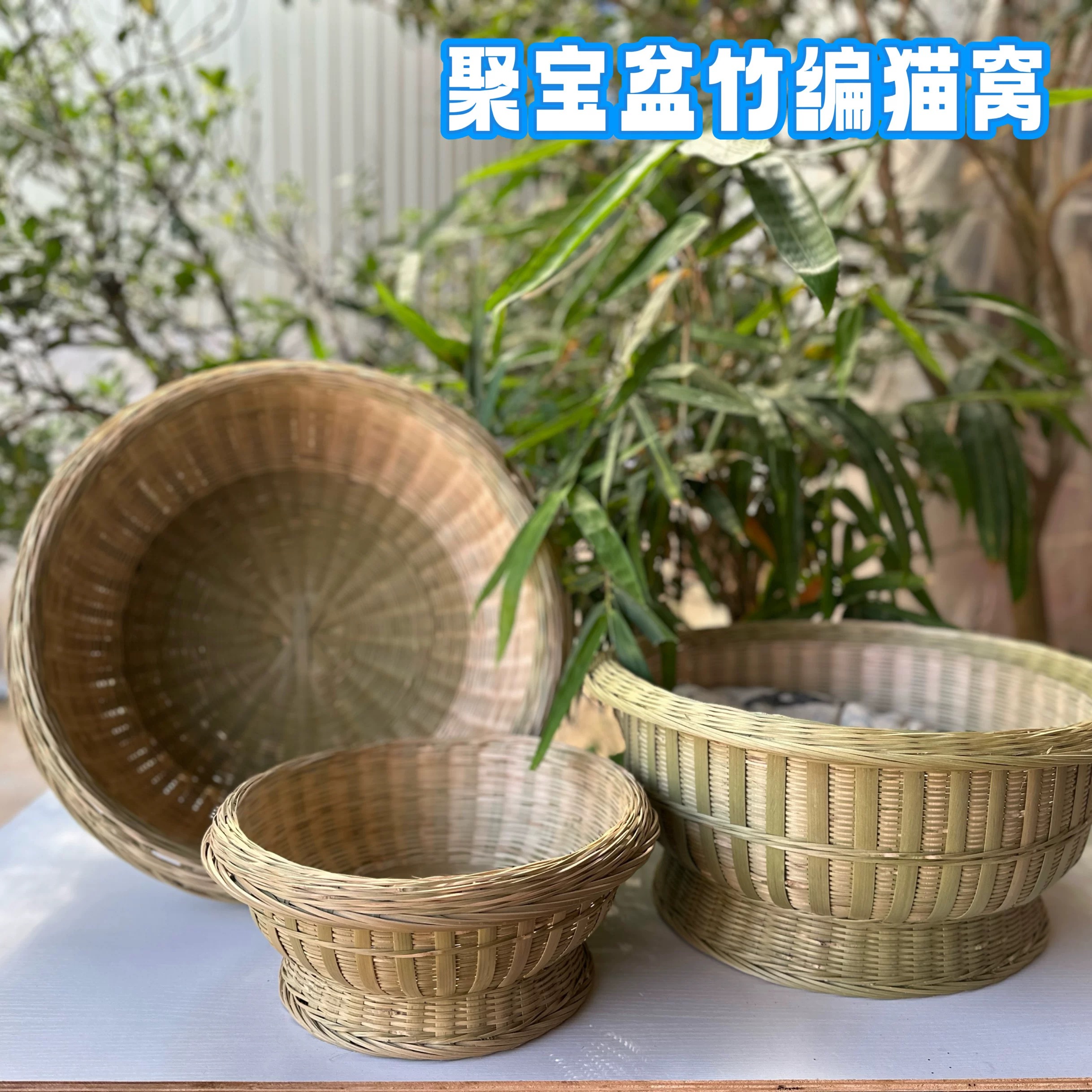 宝物盆地竹製猫の巣 - Image 2